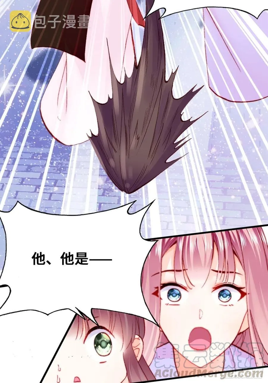 46、蓝姑娘与阮公子 第46页