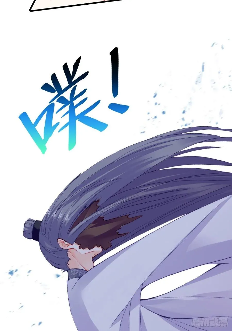 46、蓝姑娘与阮公子 第47页