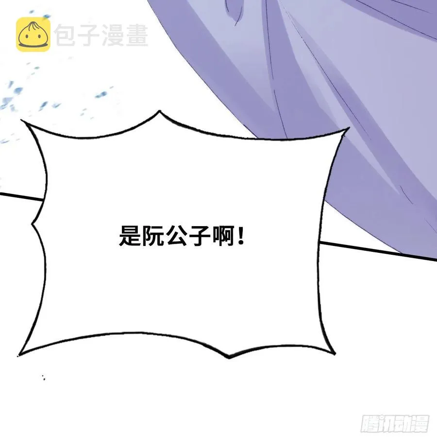 46、蓝姑娘与阮公子 第48页