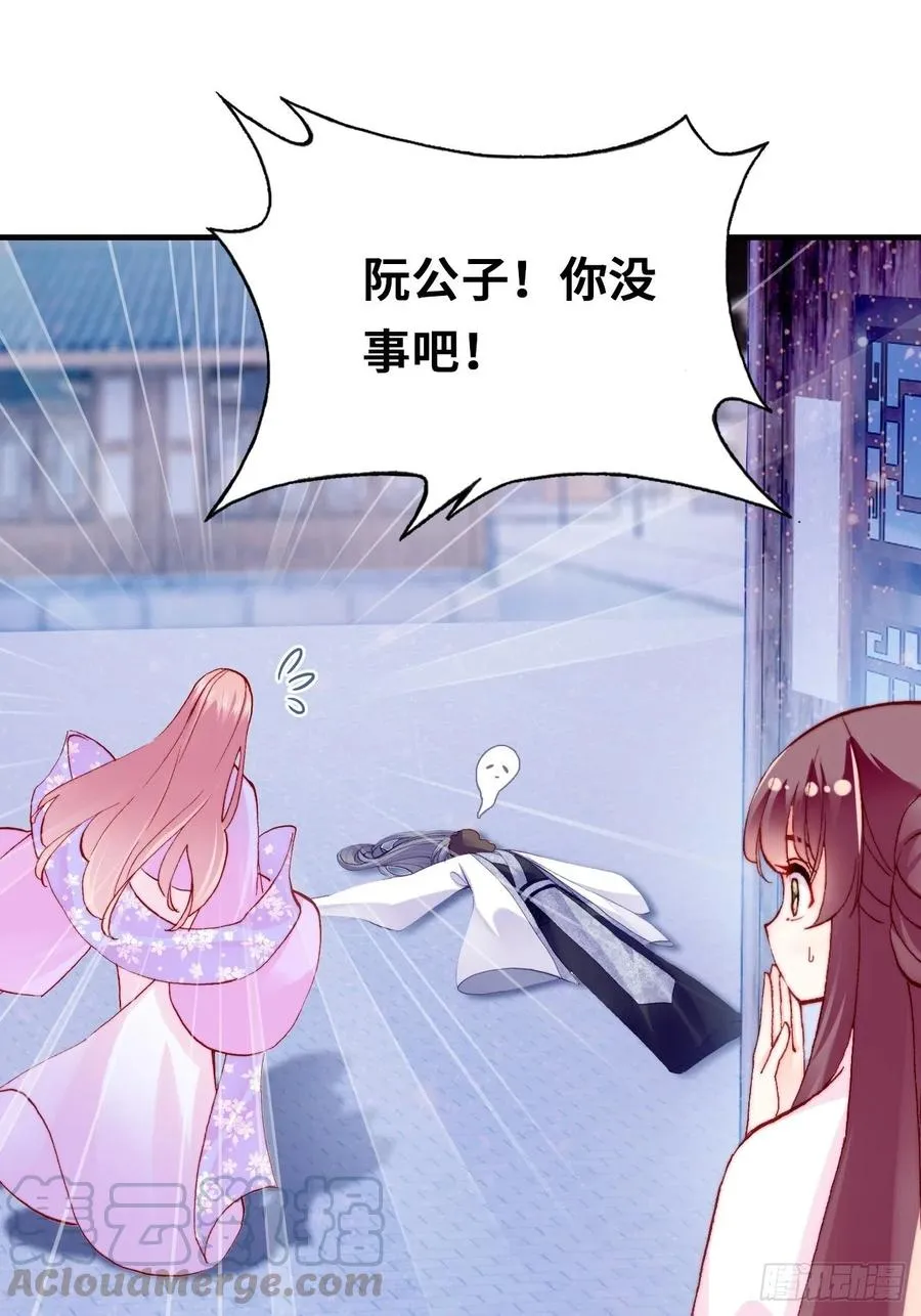 46、蓝姑娘与阮公子 第49页