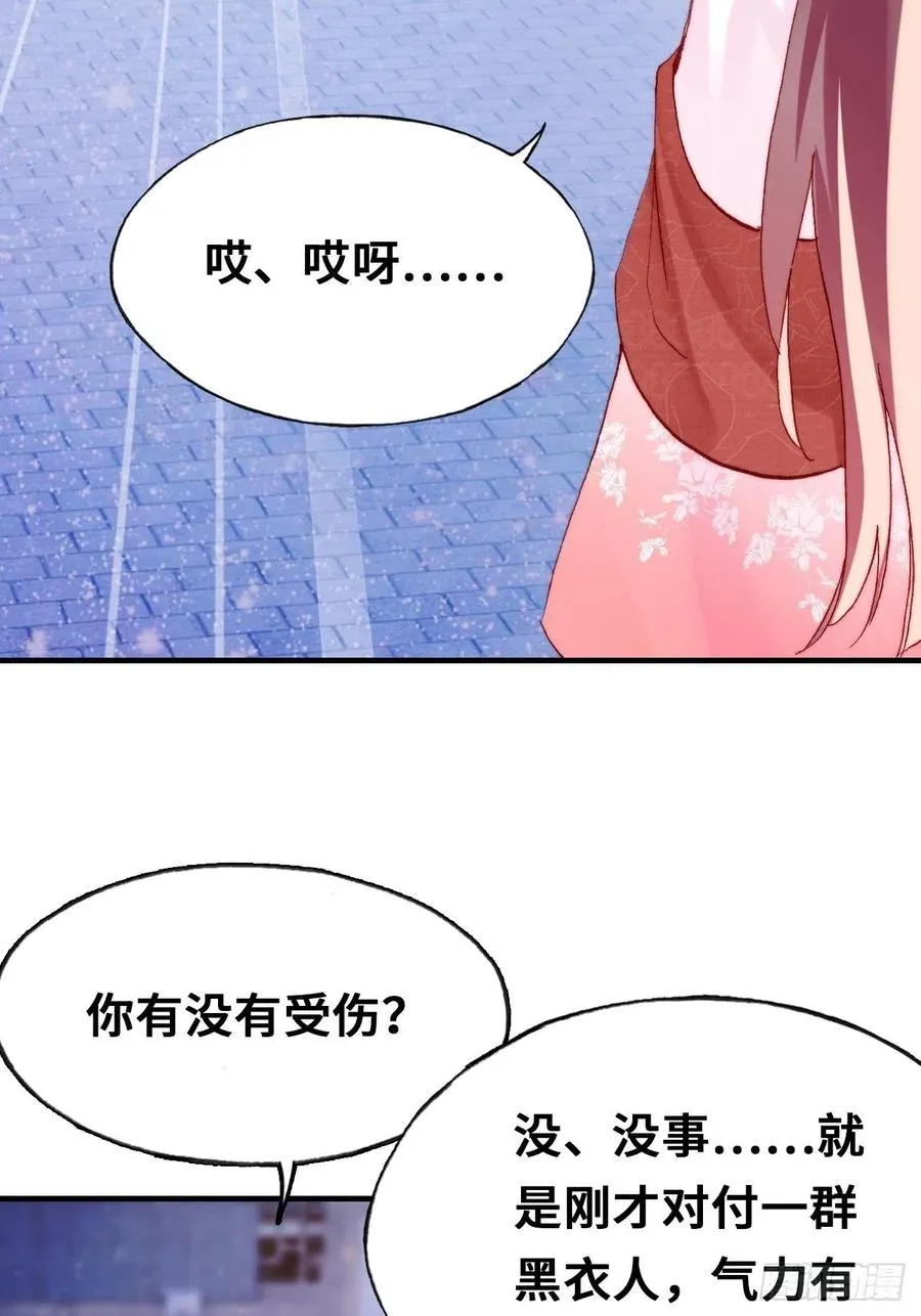 46、蓝姑娘与阮公子 第50页