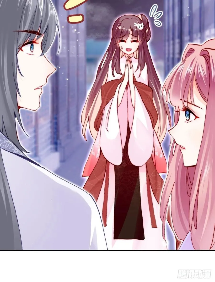 46、蓝姑娘与阮公子 第53页