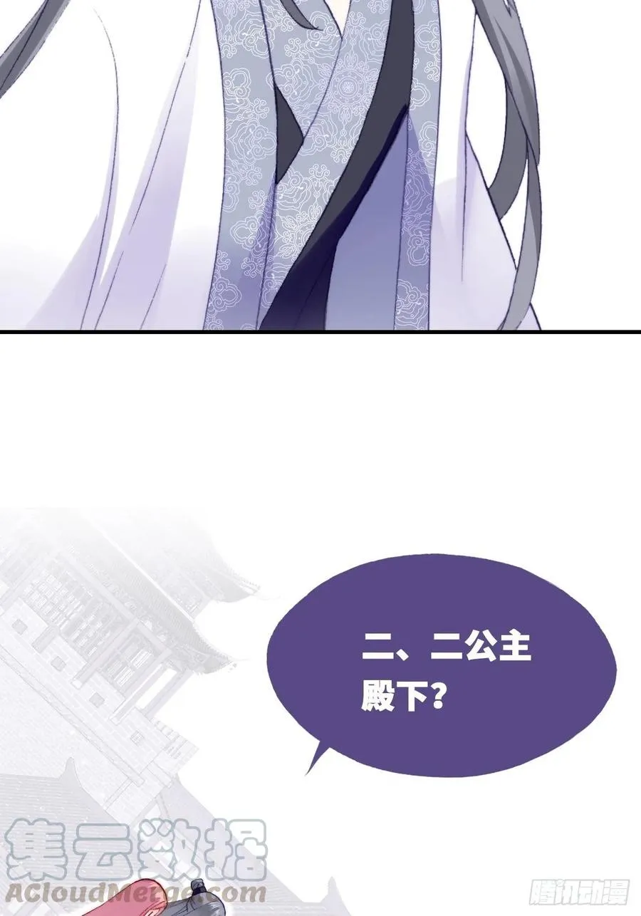 46、蓝姑娘与阮公子 第55页