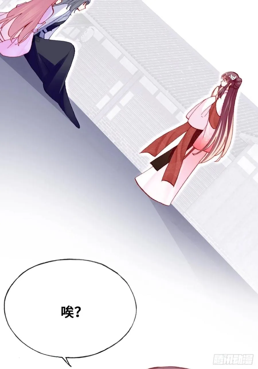 46、蓝姑娘与阮公子 第56页