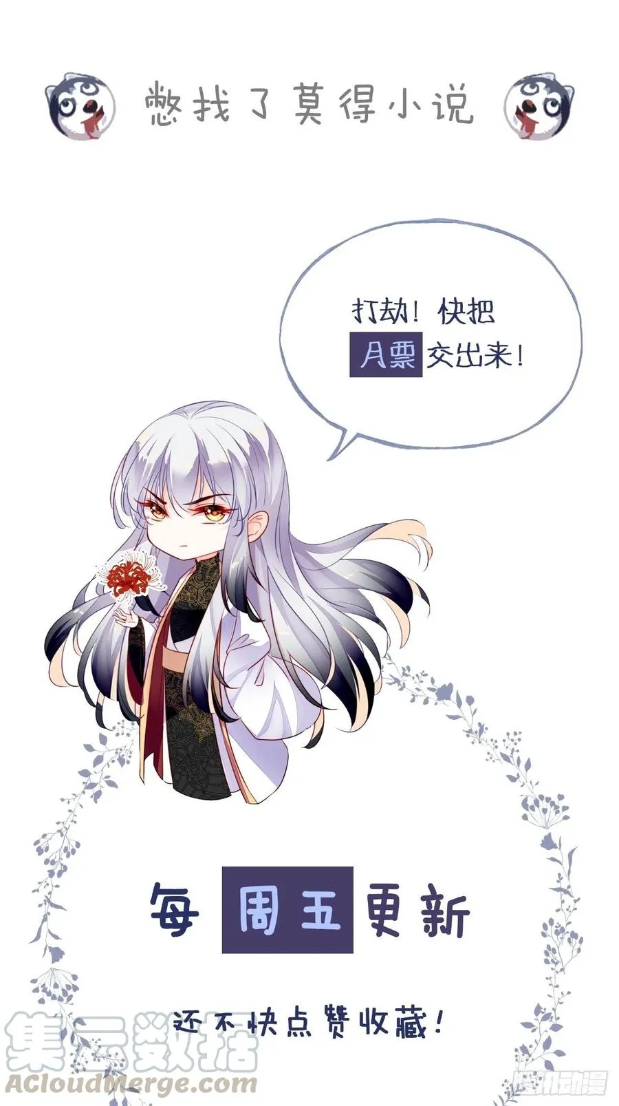 46、蓝姑娘与阮公子 第58页