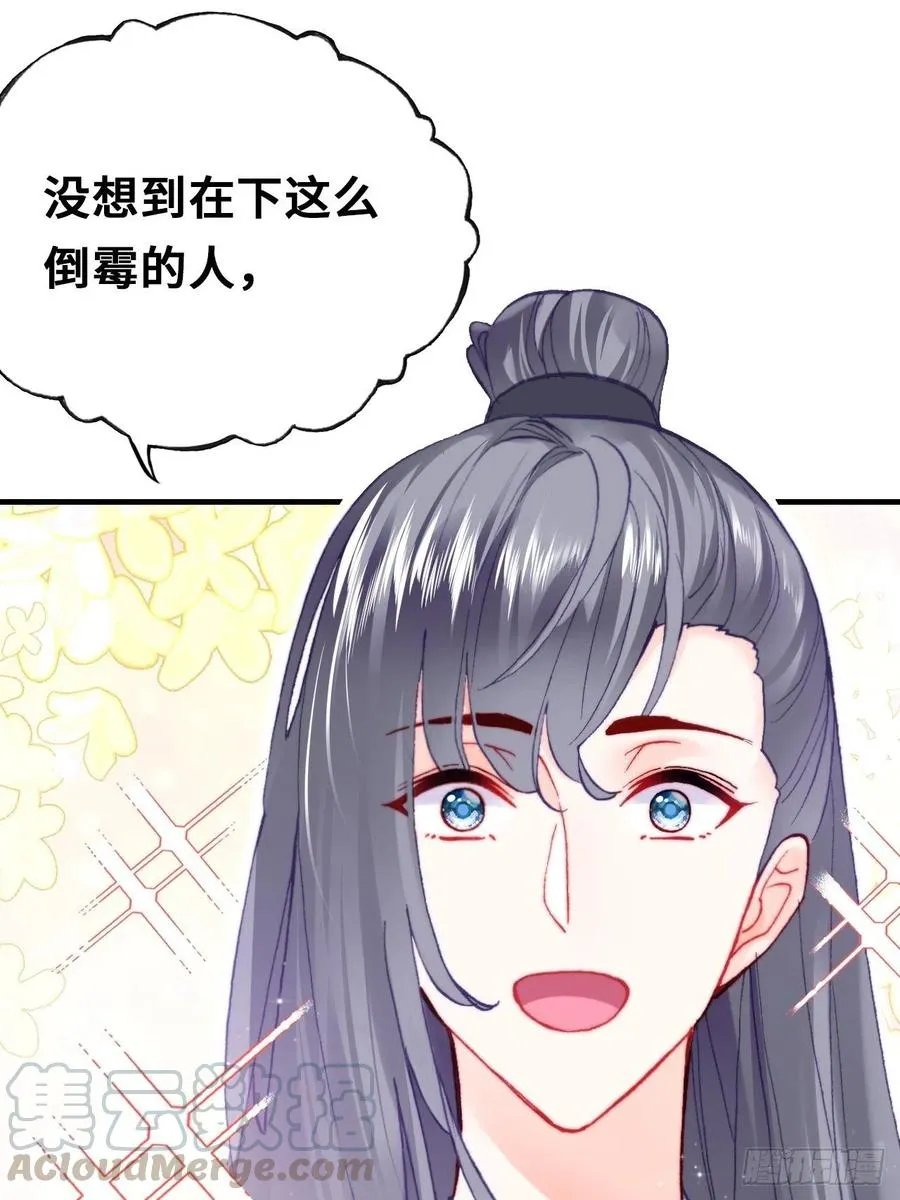 47、向狗血say no！ 第7页