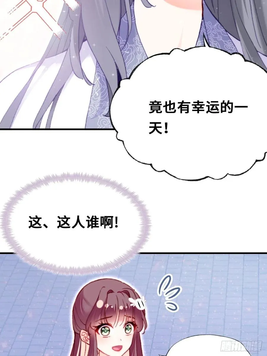 47、向狗血say no！ 第8页