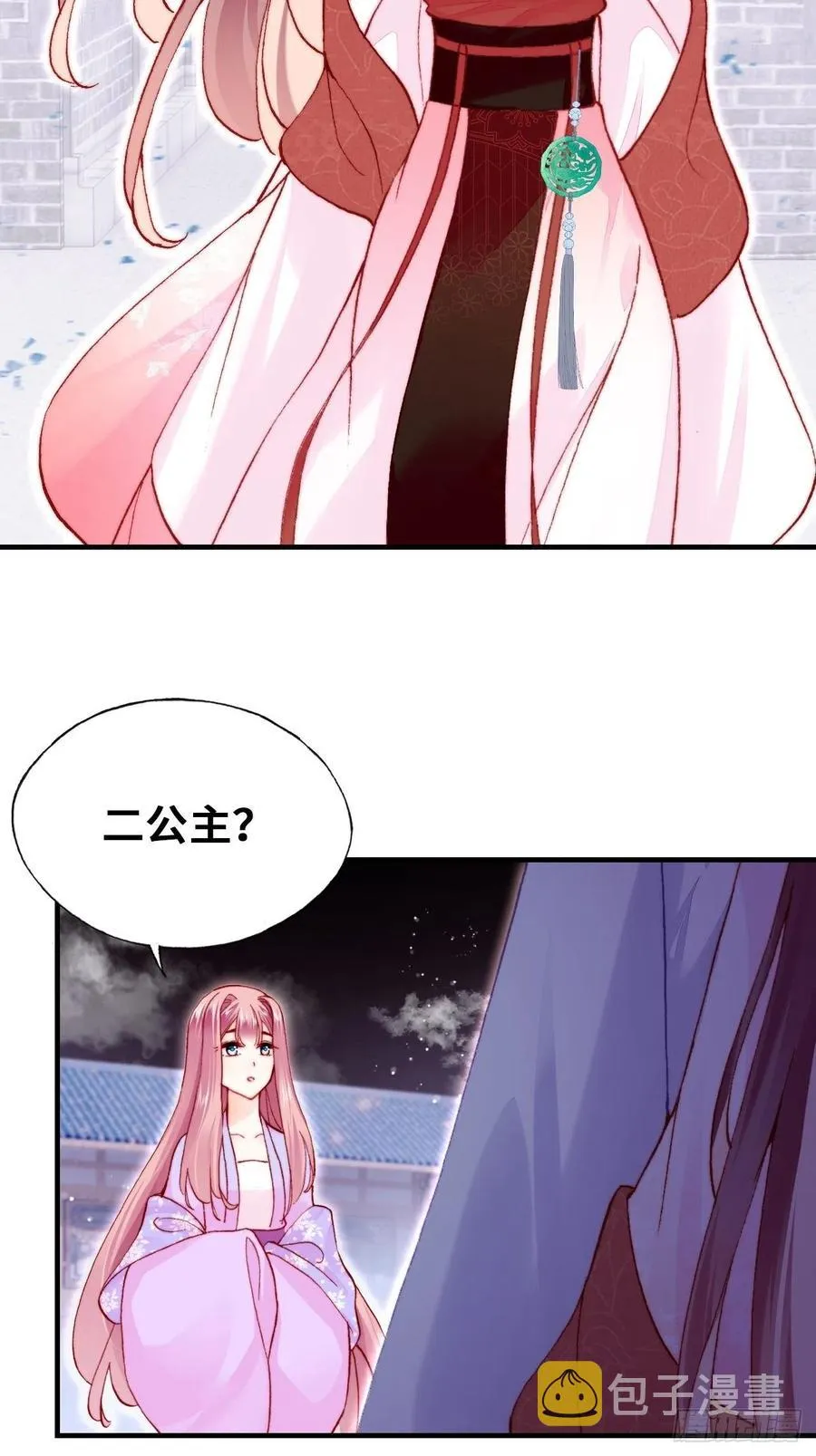 47、向狗血say no！ 第15页