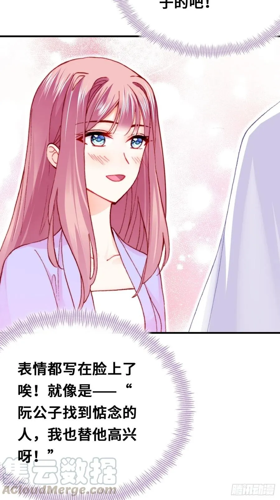 47、向狗血say no！ 第19页