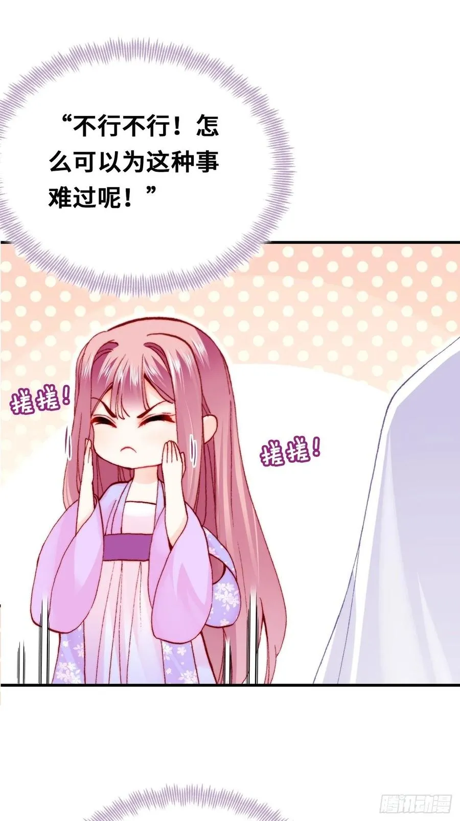 47、向狗血say no！ 第21页