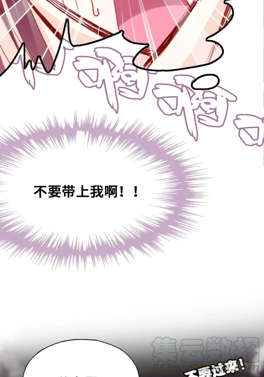 47、向狗血say no！ 第28页