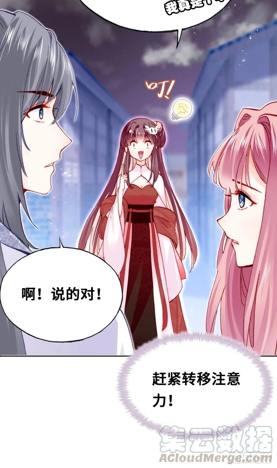 47、向狗血say no！ 第31页