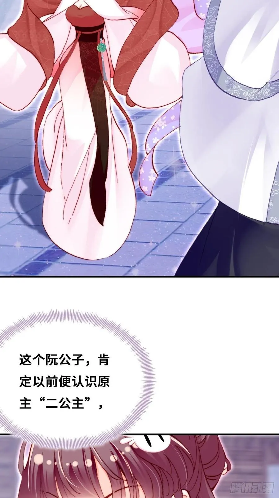 47、向狗血say no！ 第33页