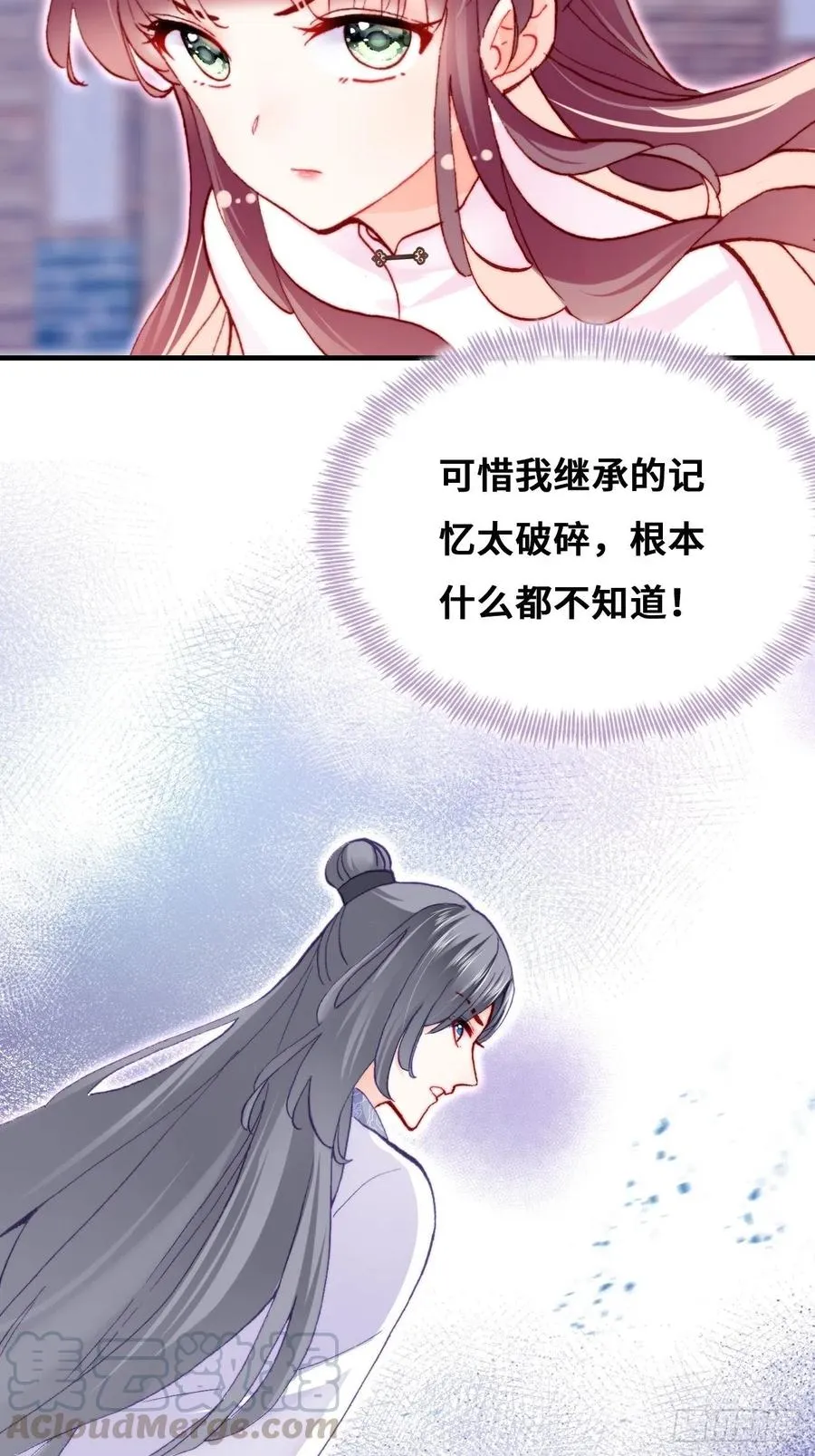 47、向狗血say no！ 第34页