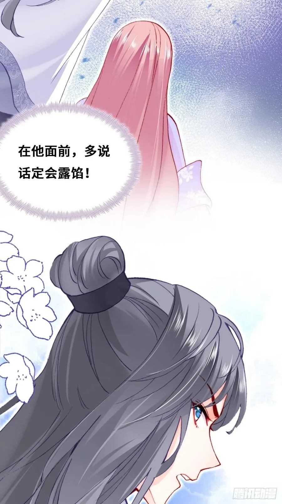 47、向狗血say no！ 第35页