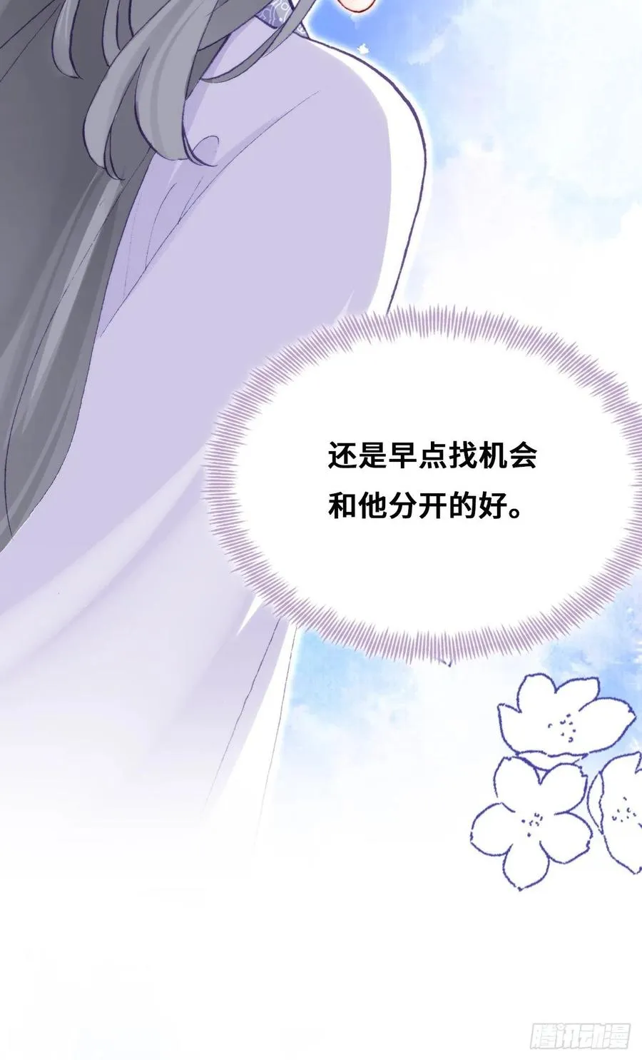 47、向狗血say no！ 第36页