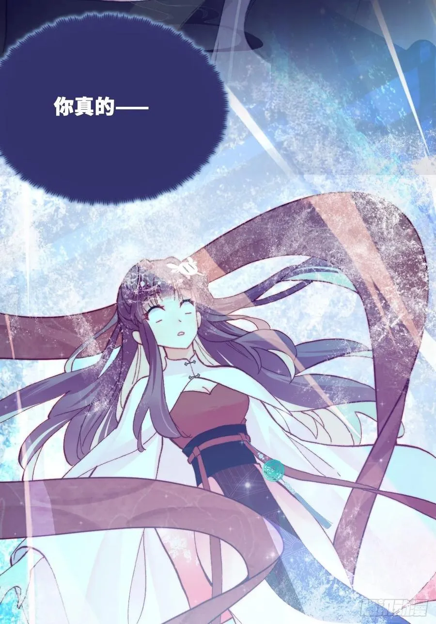 47、向狗血say no！ 第45页