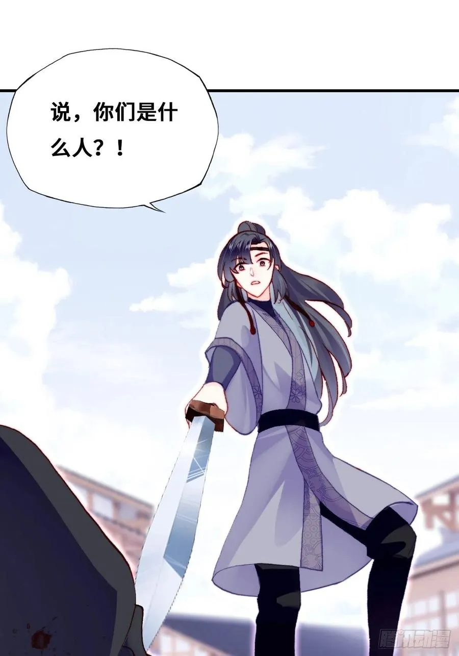 47、向狗血say no！ 第48页