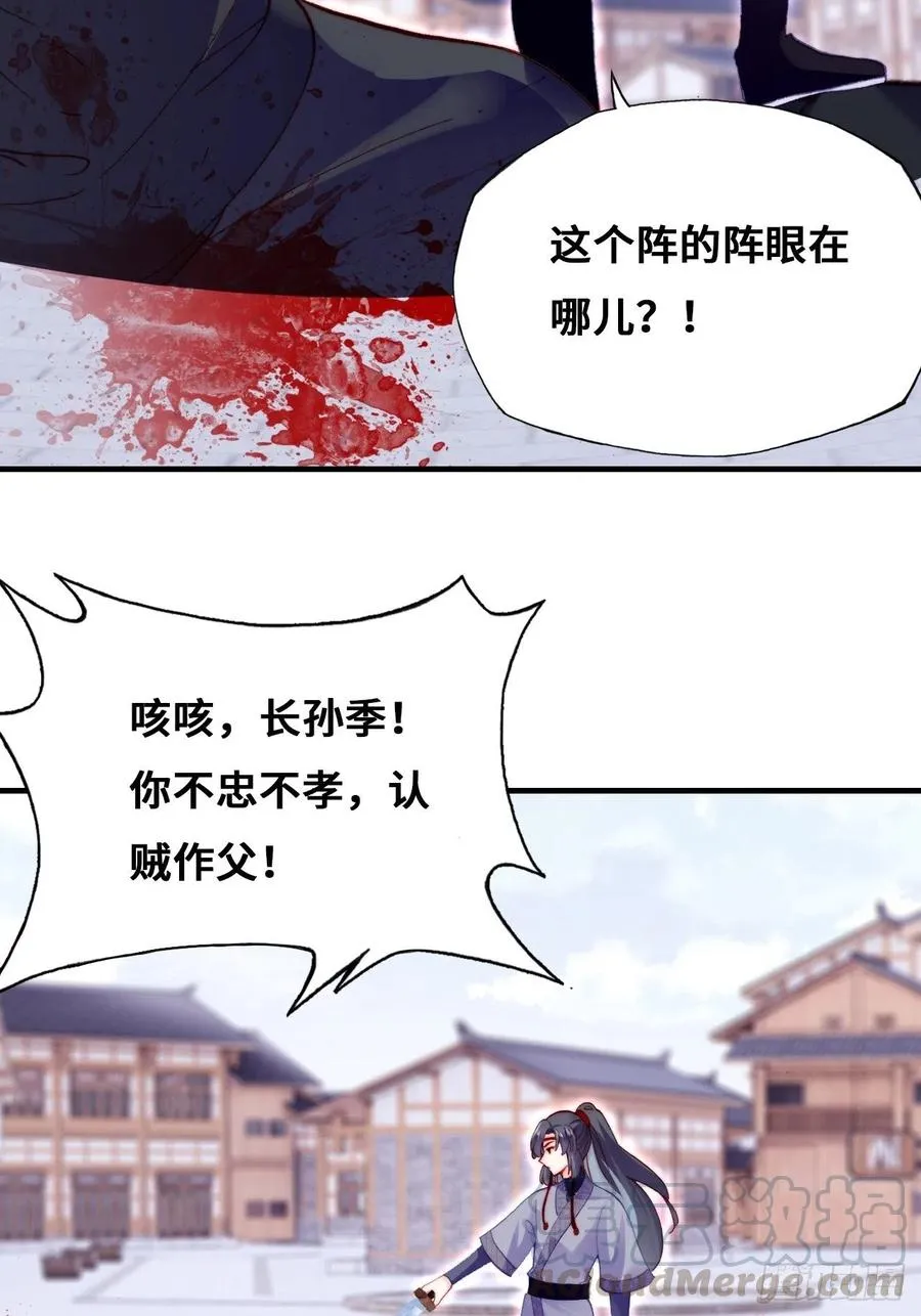 47、向狗血say no！ 第49页