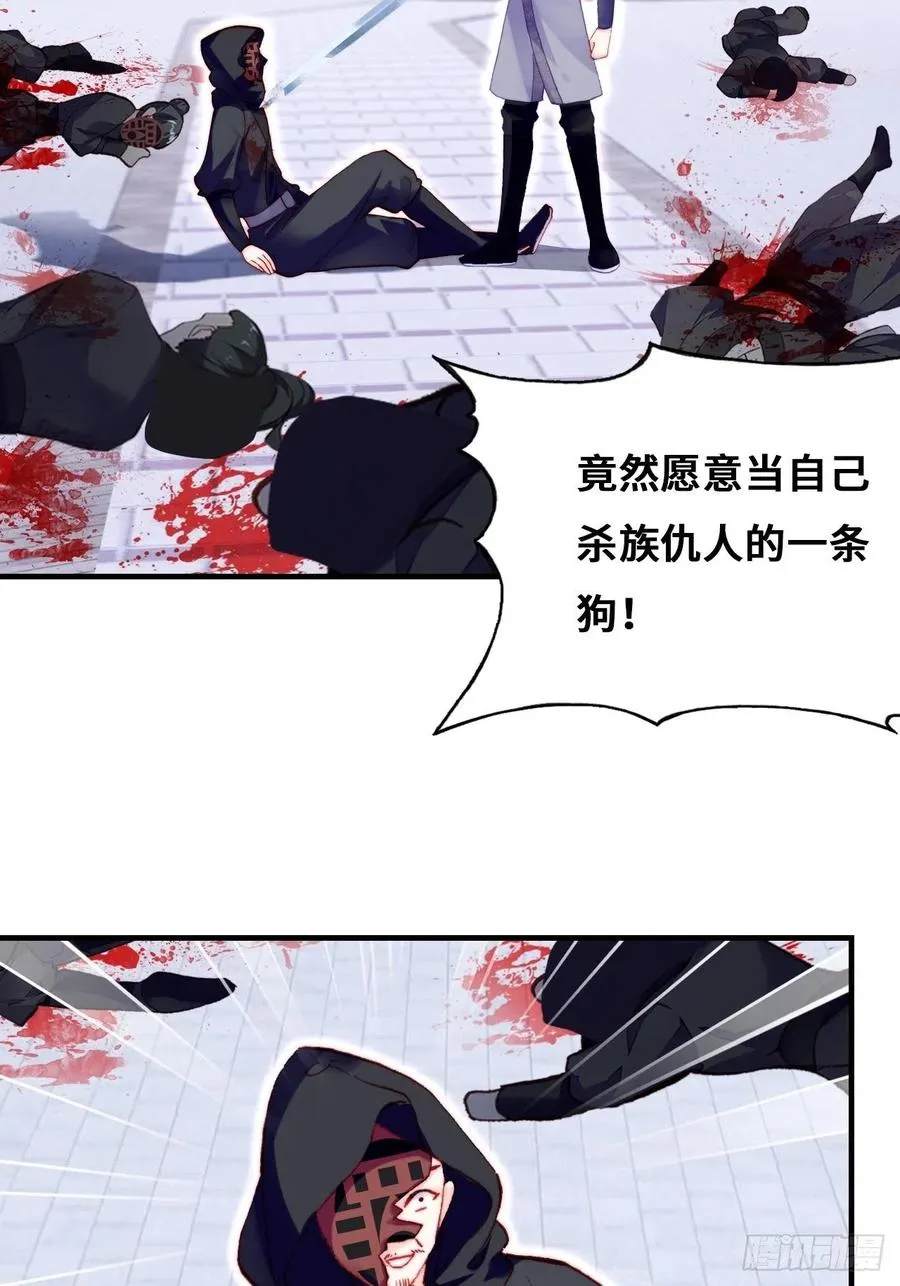 47、向狗血say no！ 第50页
