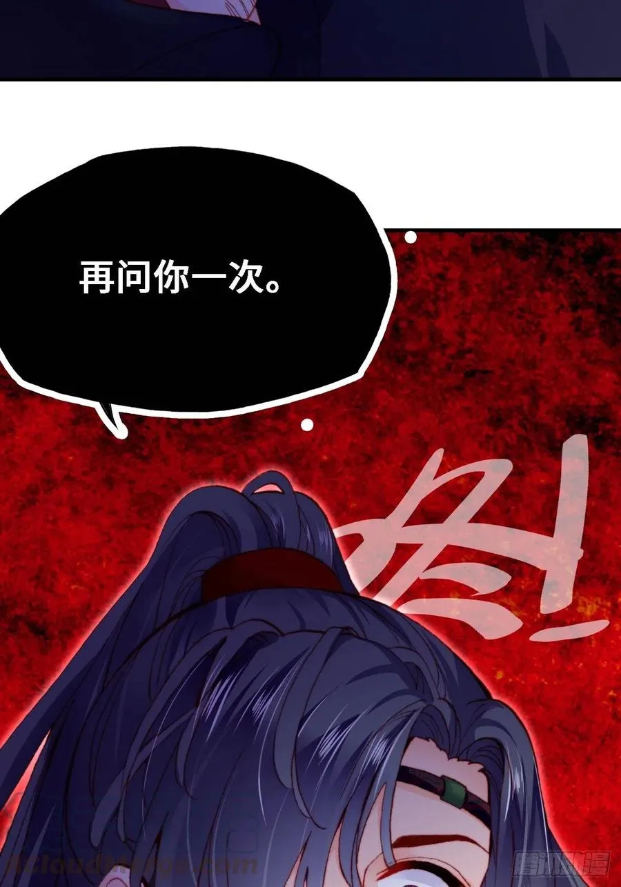 47、向狗血say no！ 第55页