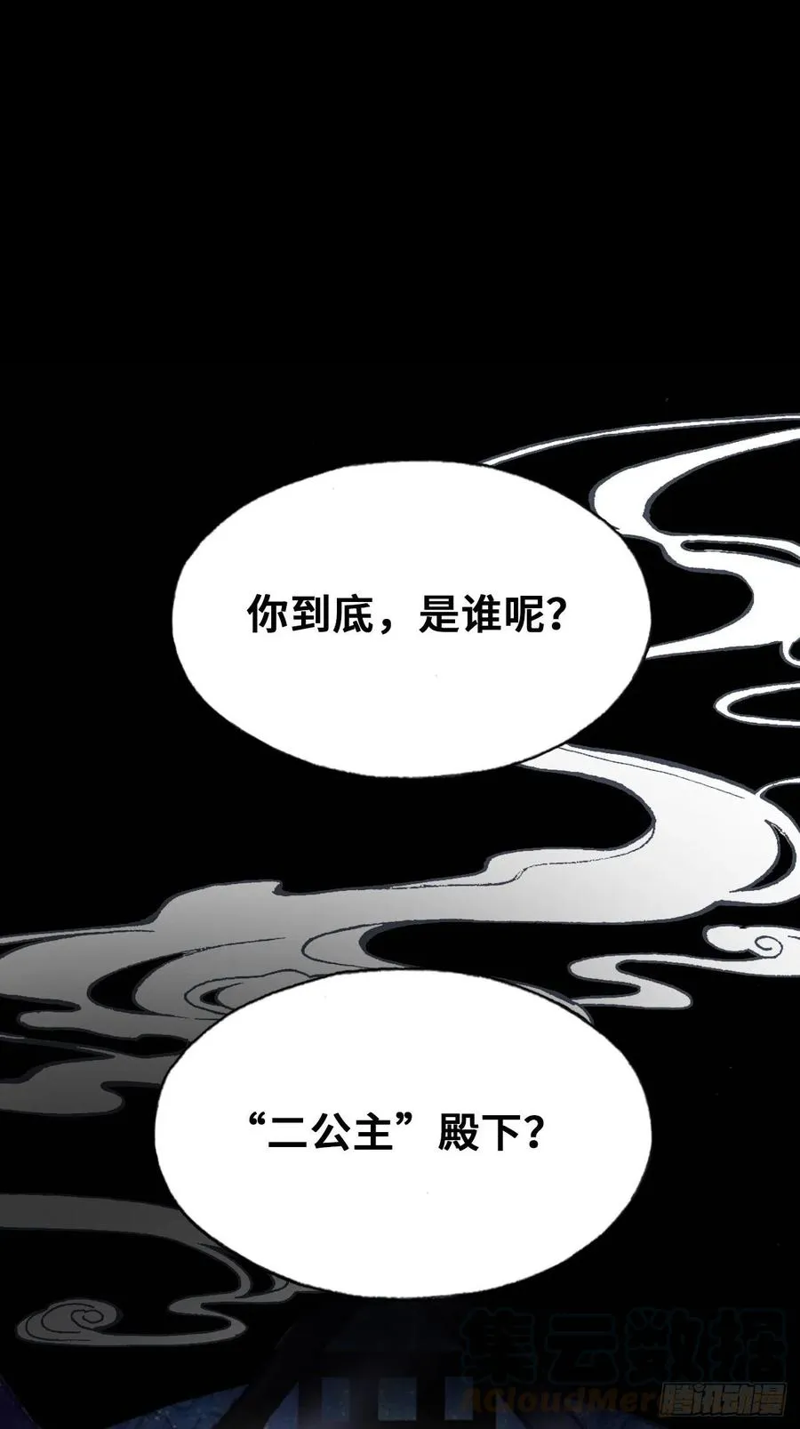 48、“二公主” 第4页