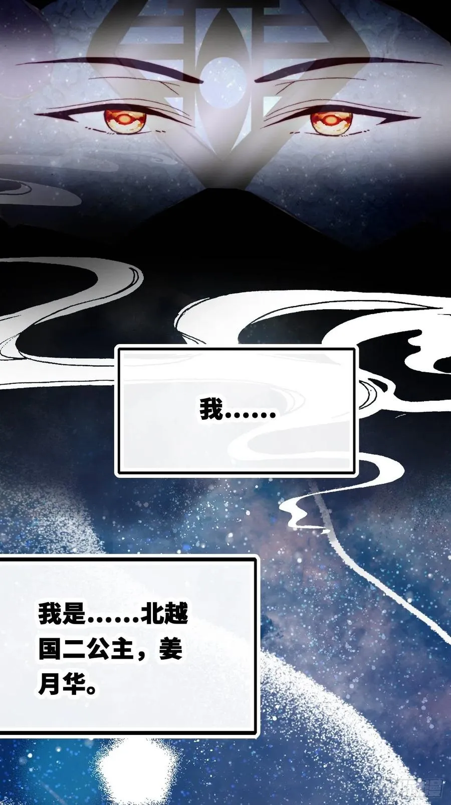 48、“二公主” 第5页