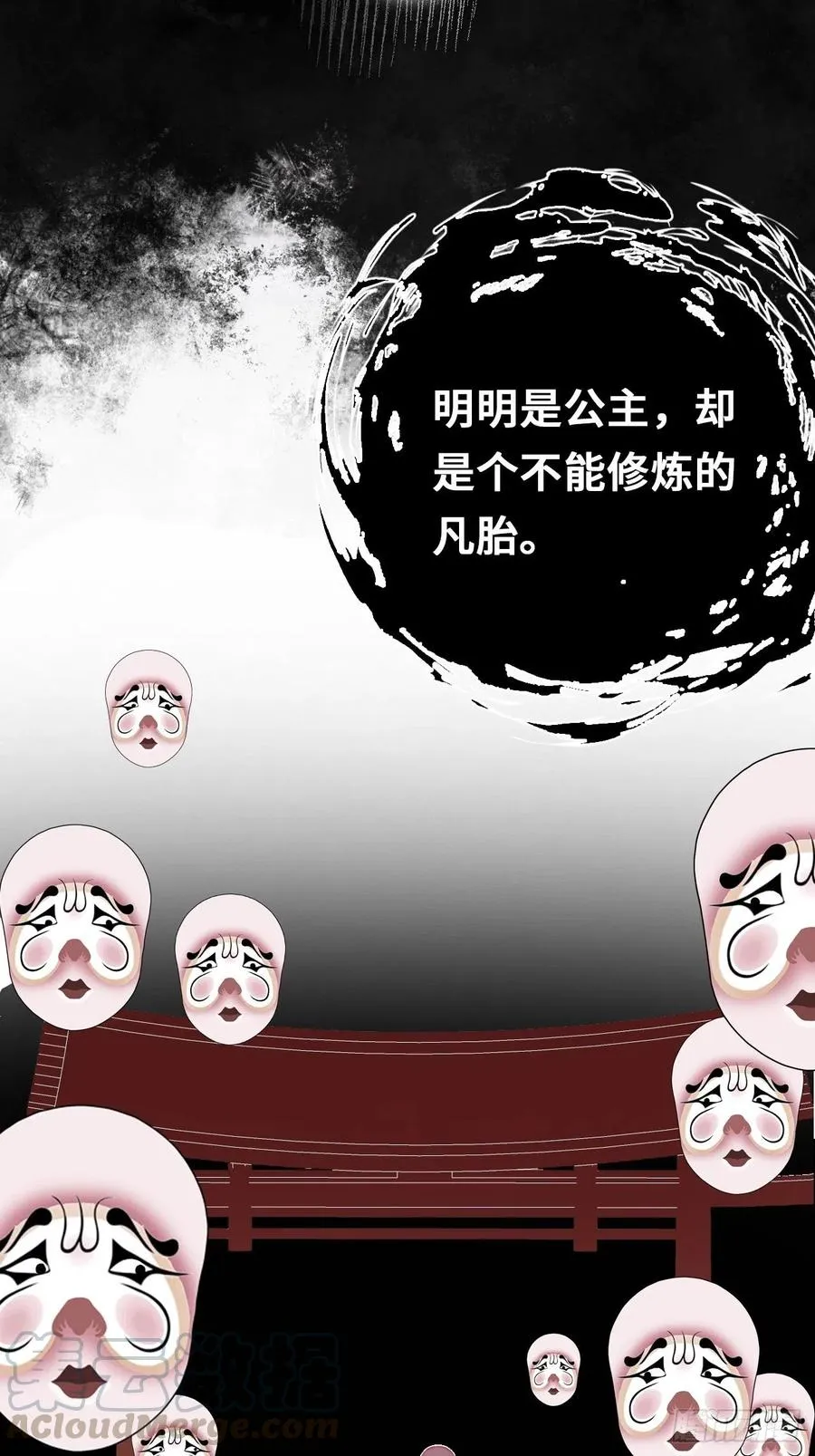 48、“二公主” 第7页