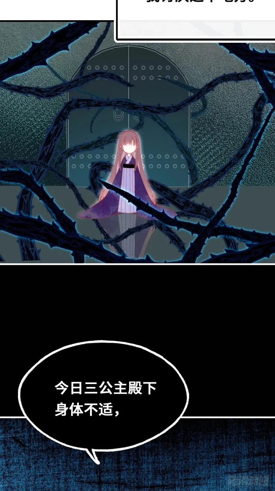 48、“二公主” 第12页