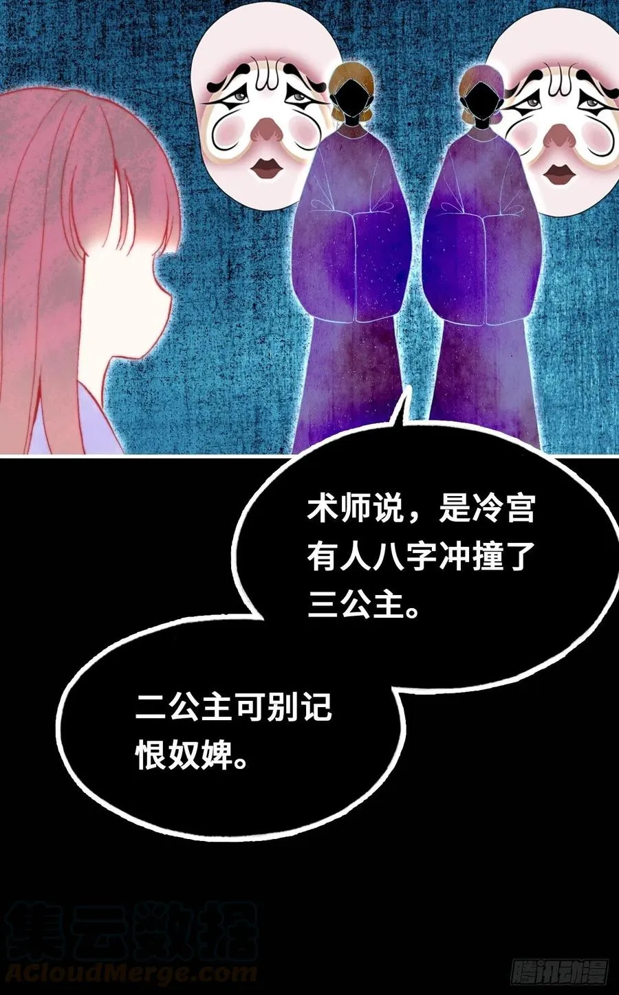 48、“二公主” 第13页