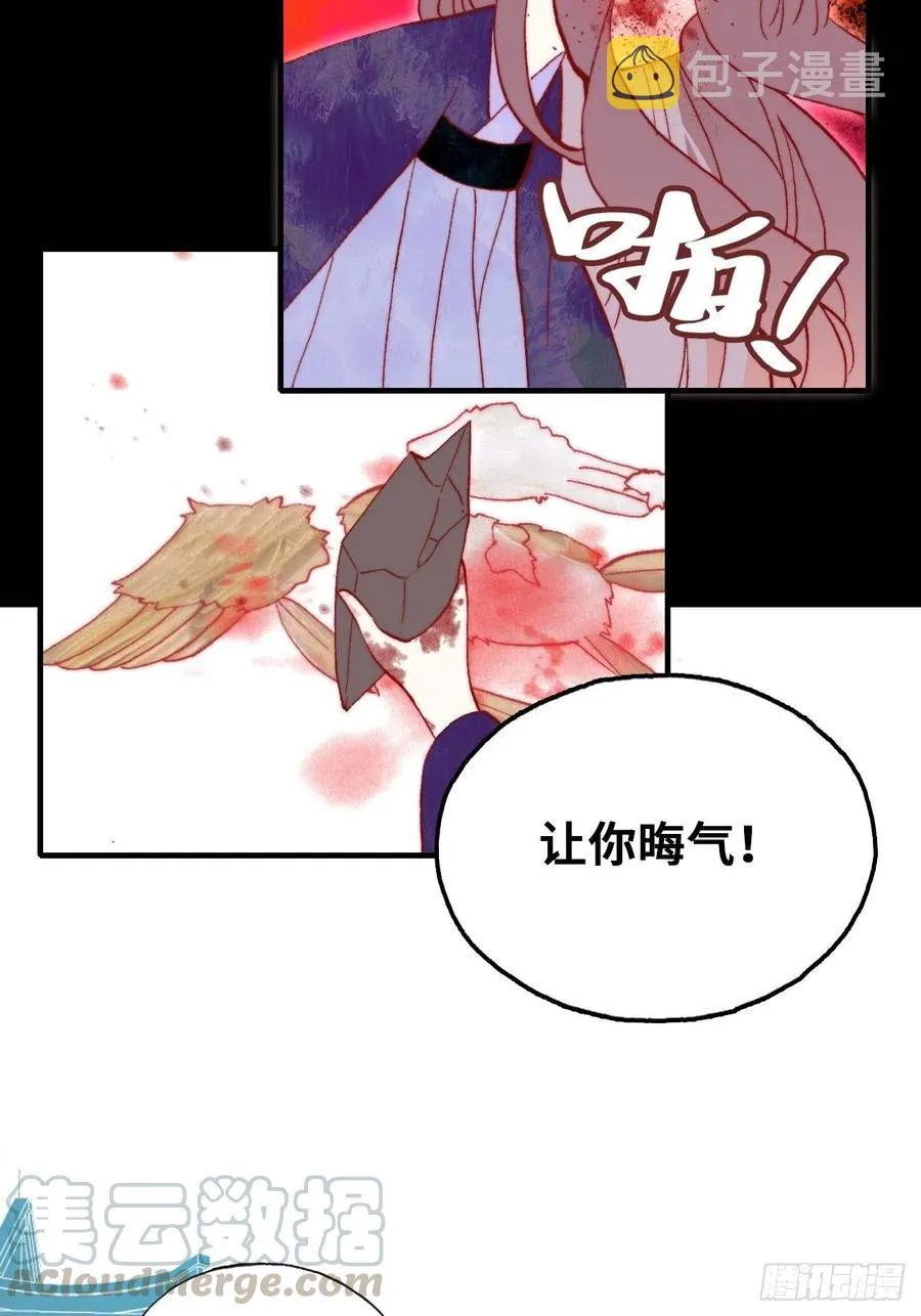 48、“二公主” 第16页