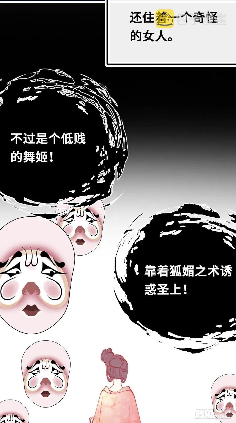 48、“二公主” 第20页