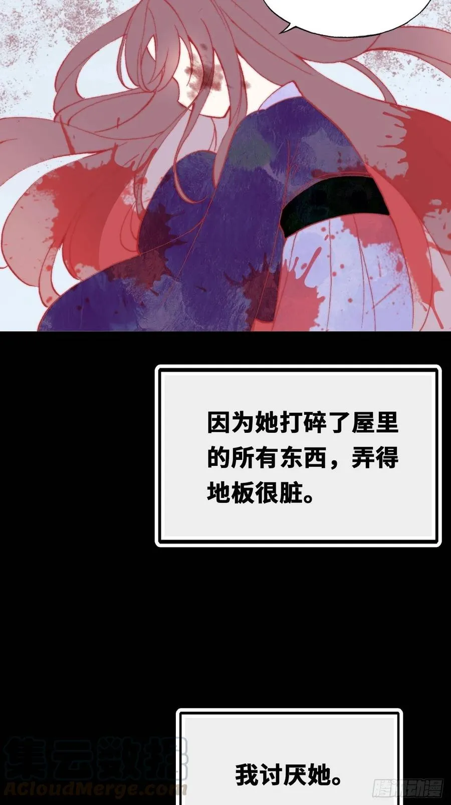 48、“二公主” 第37页