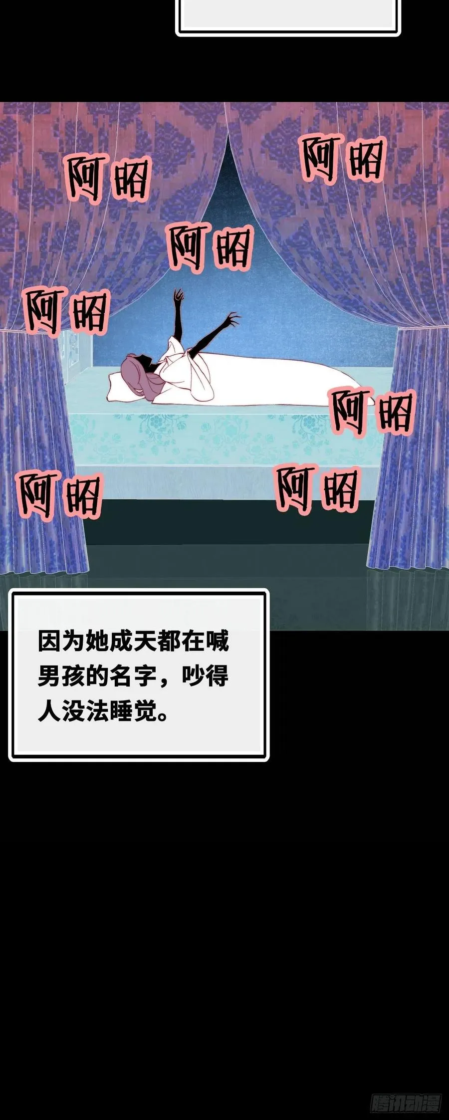 48、“二公主” 第38页
