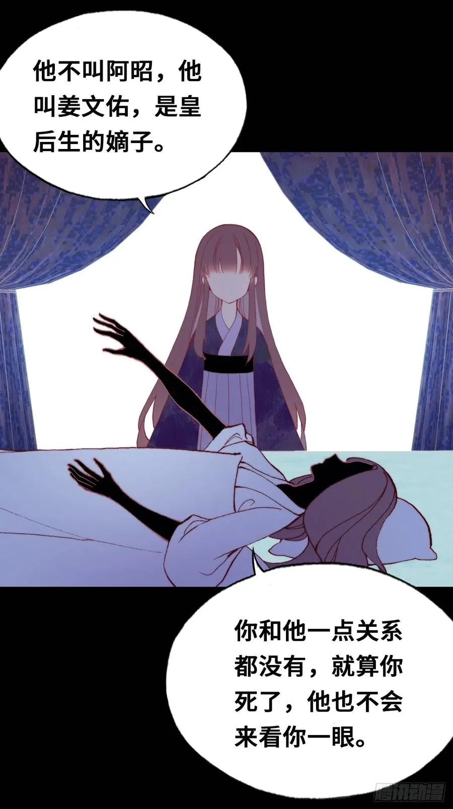 48、“二公主” 第39页