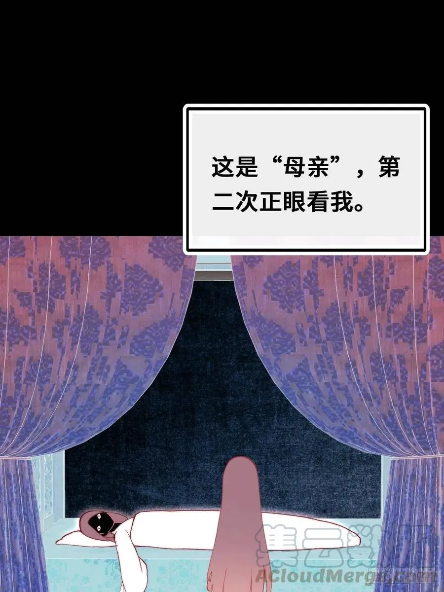 48、“二公主” 第43页