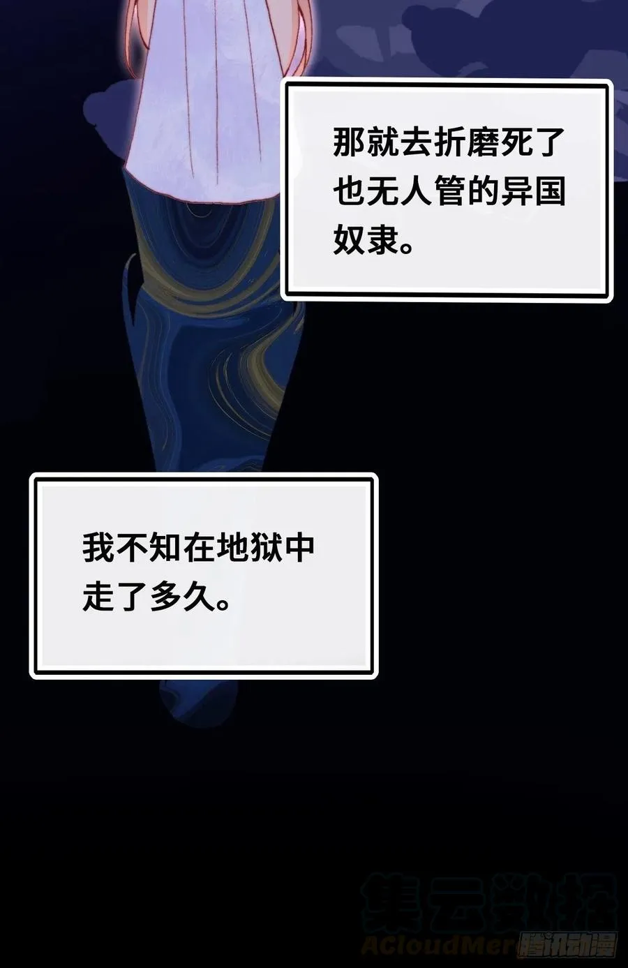 48、“二公主” 第49页