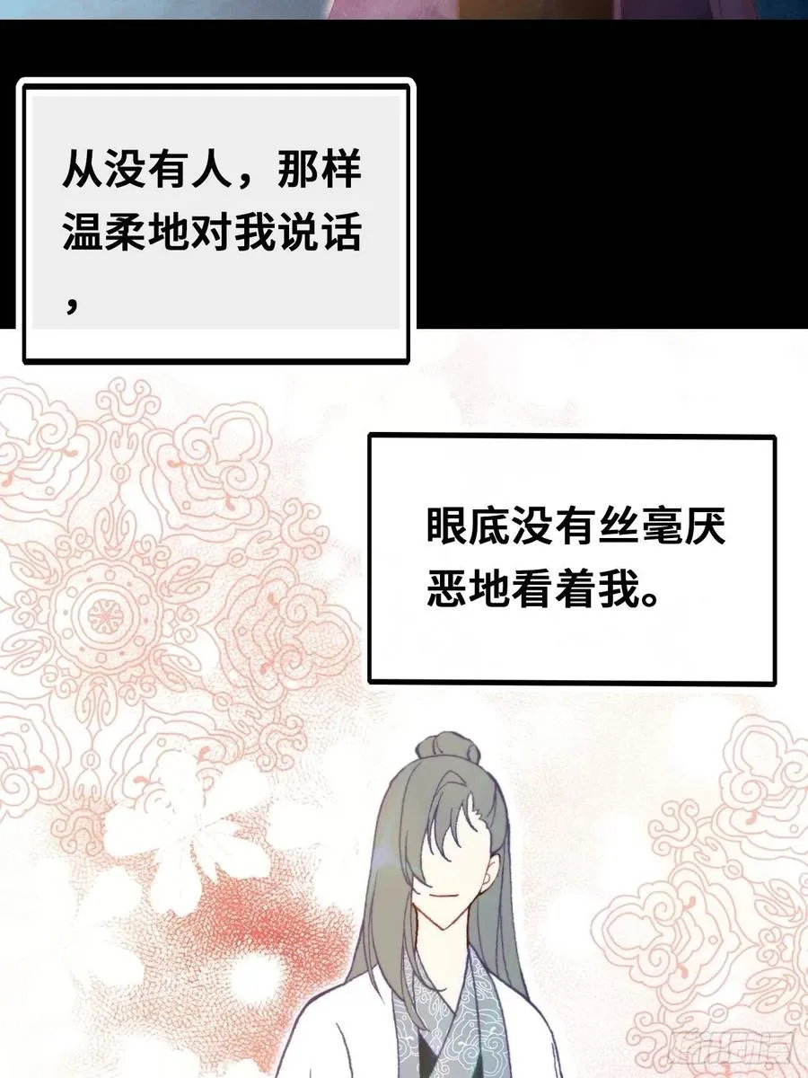 48、“二公主” 第51页