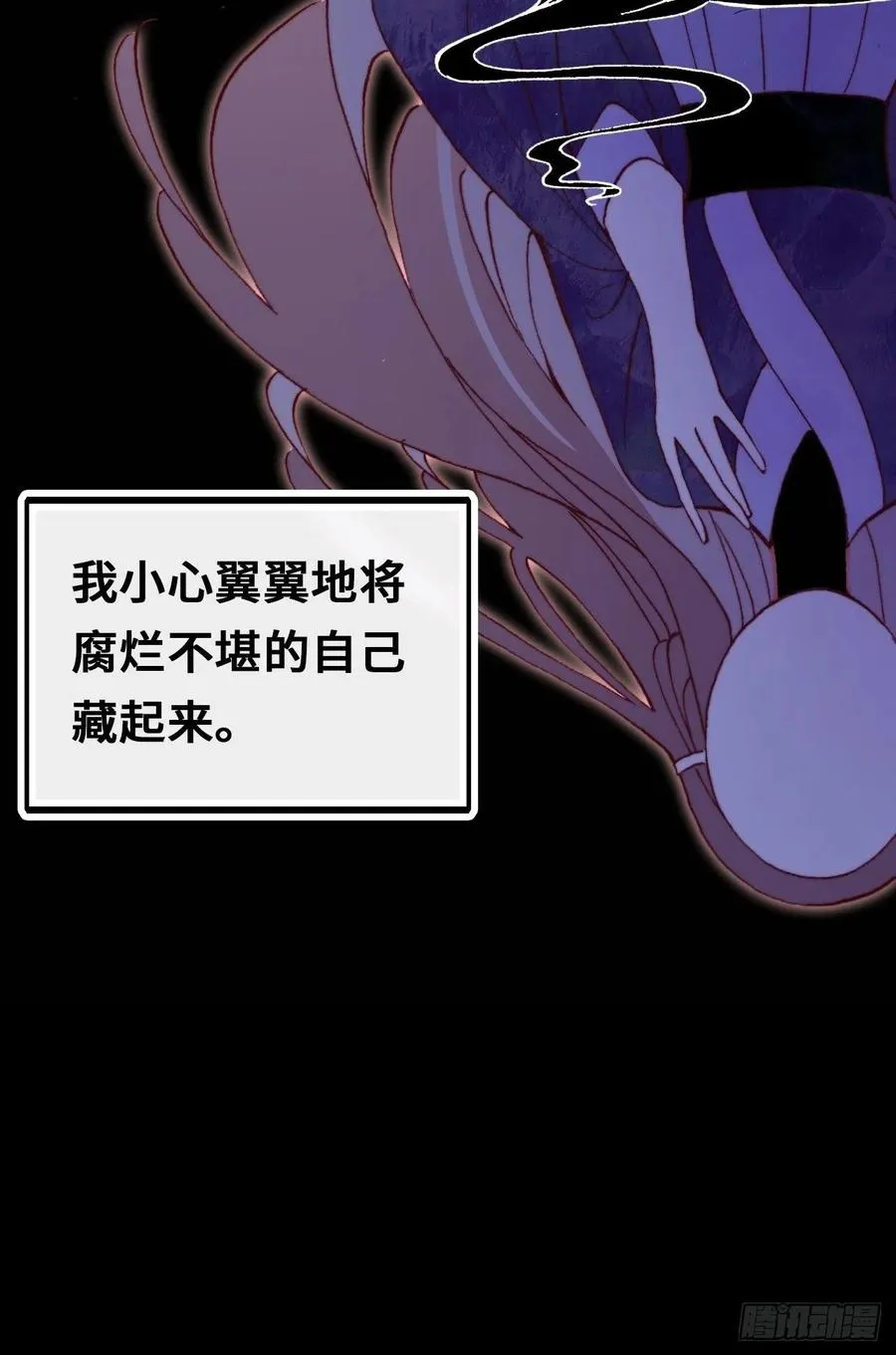 48、“二公主” 第54页