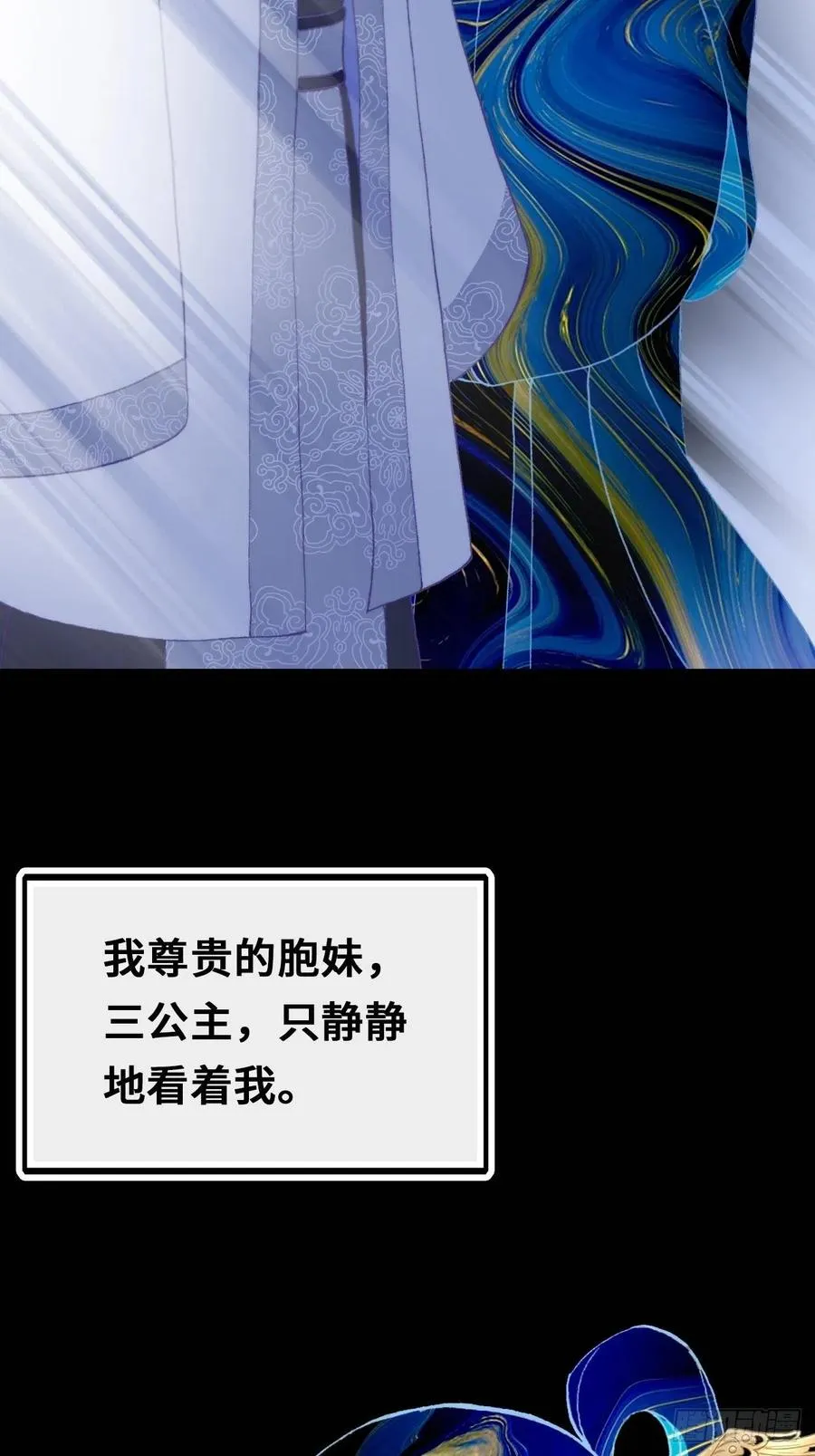 48、“二公主” 第57页