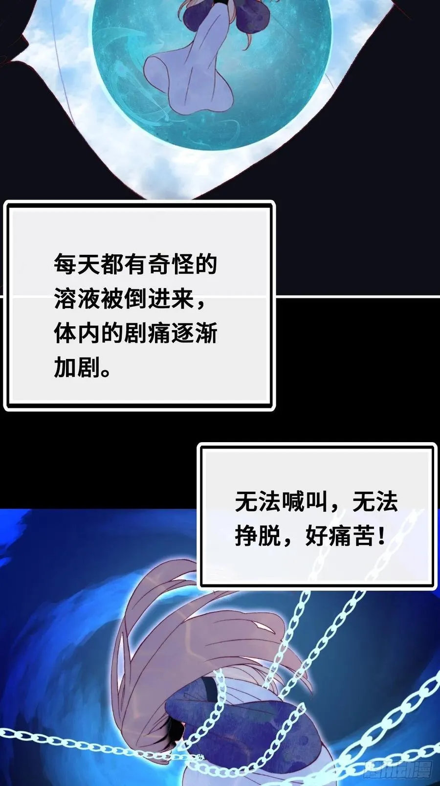 48、“二公主” 第60页