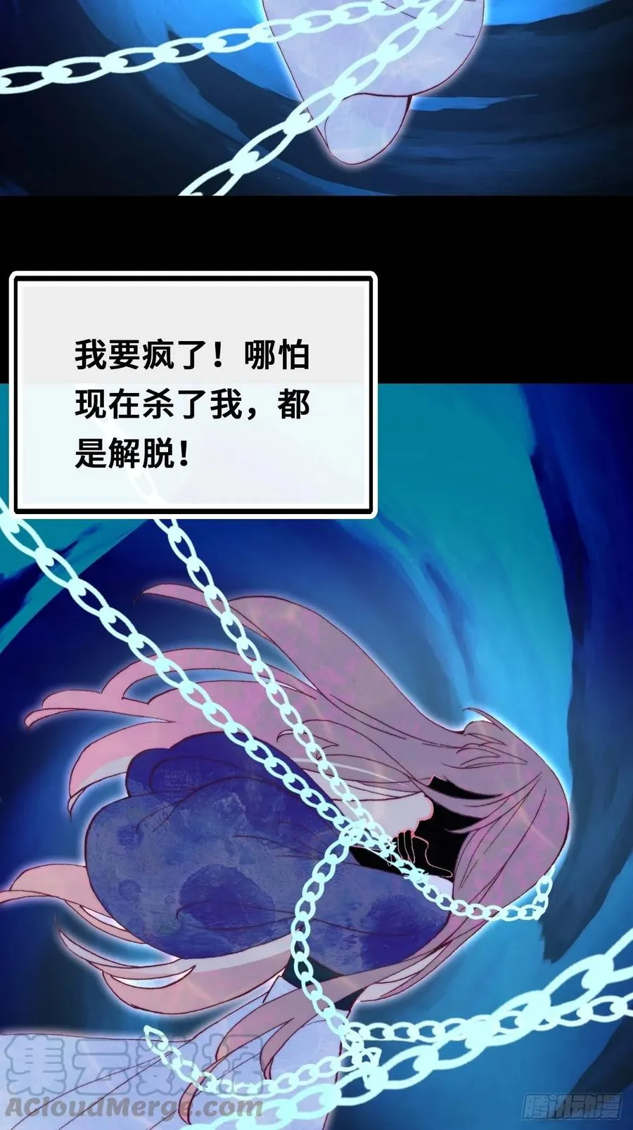 48、“二公主” 第61页