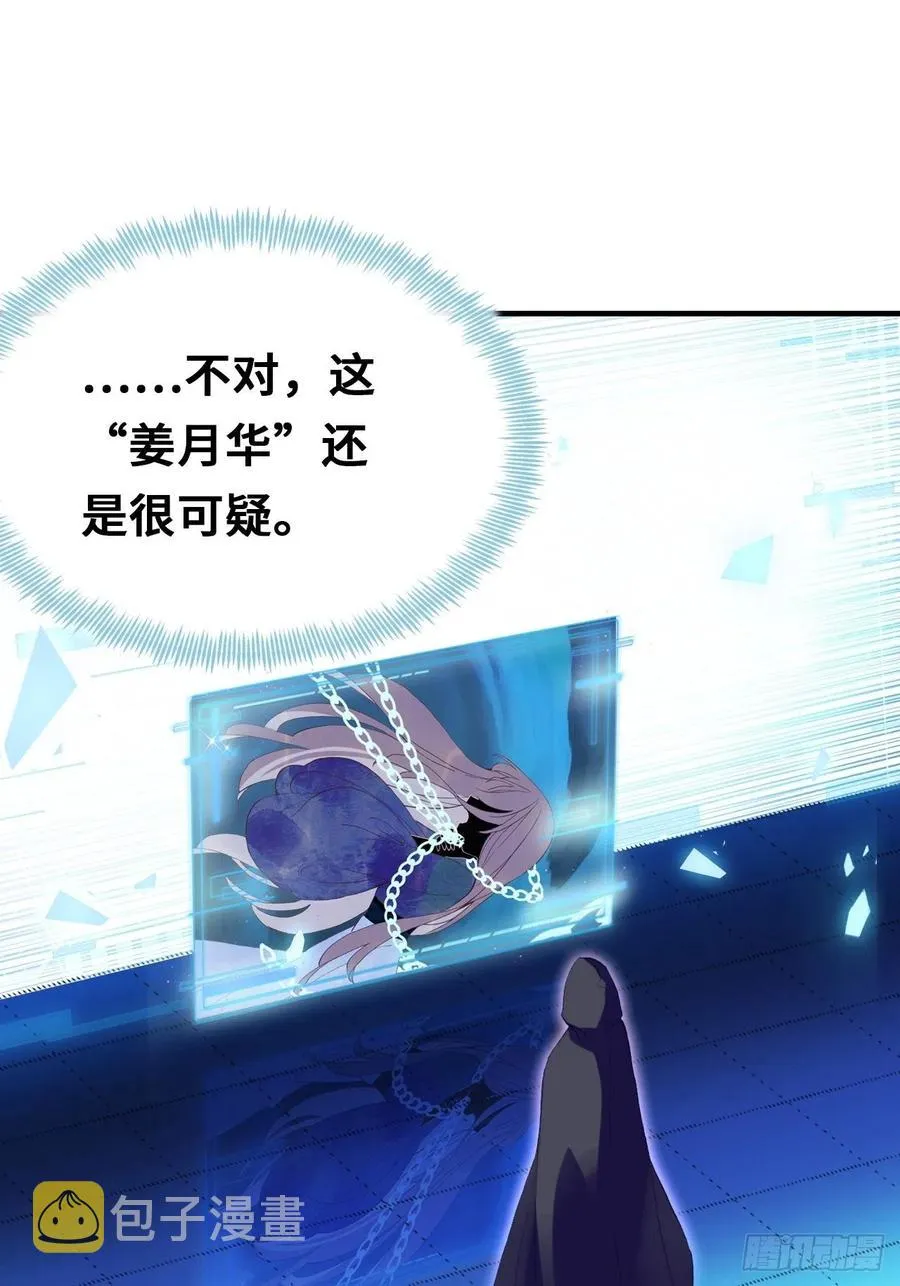 49、初见 第8页
