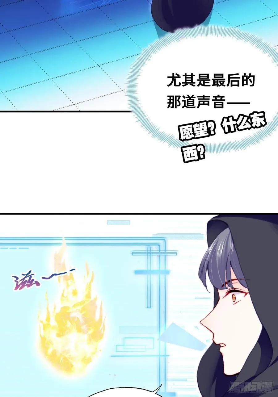 49、初见 第9页
