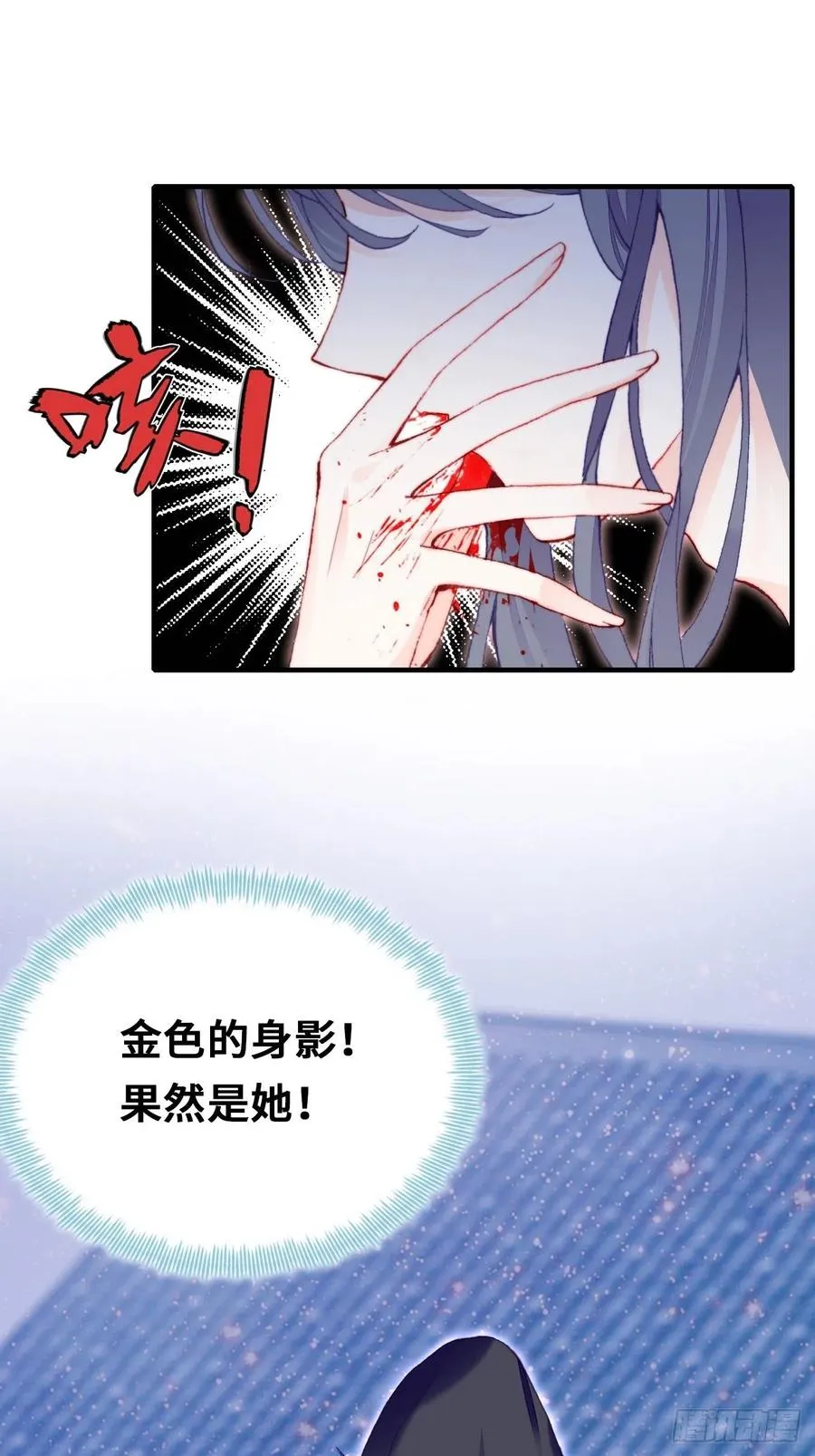 49、初见 第17页
