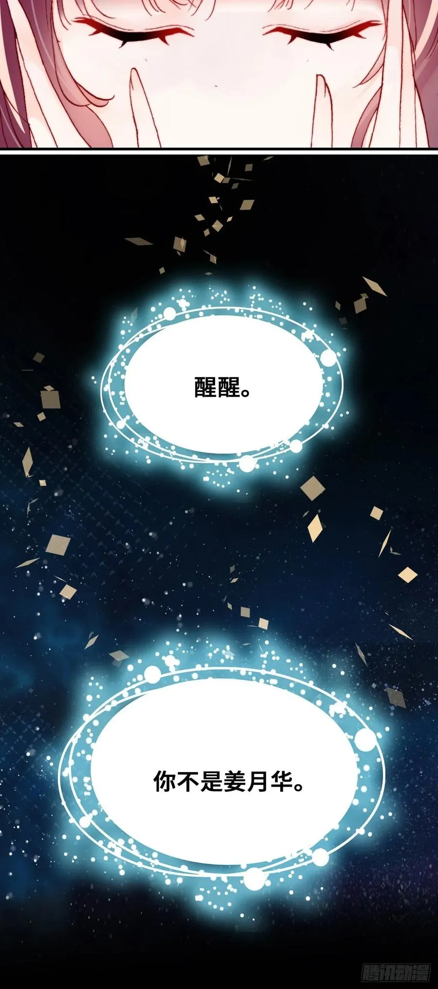 49、初见 第24页