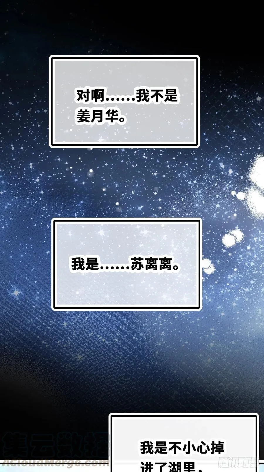 49、初见 第25页
