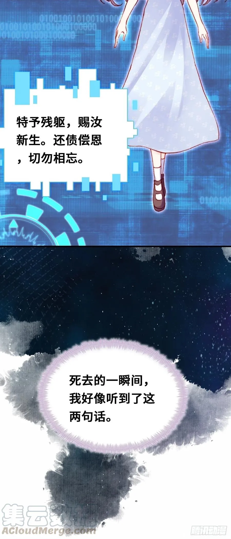49、初见 第28页