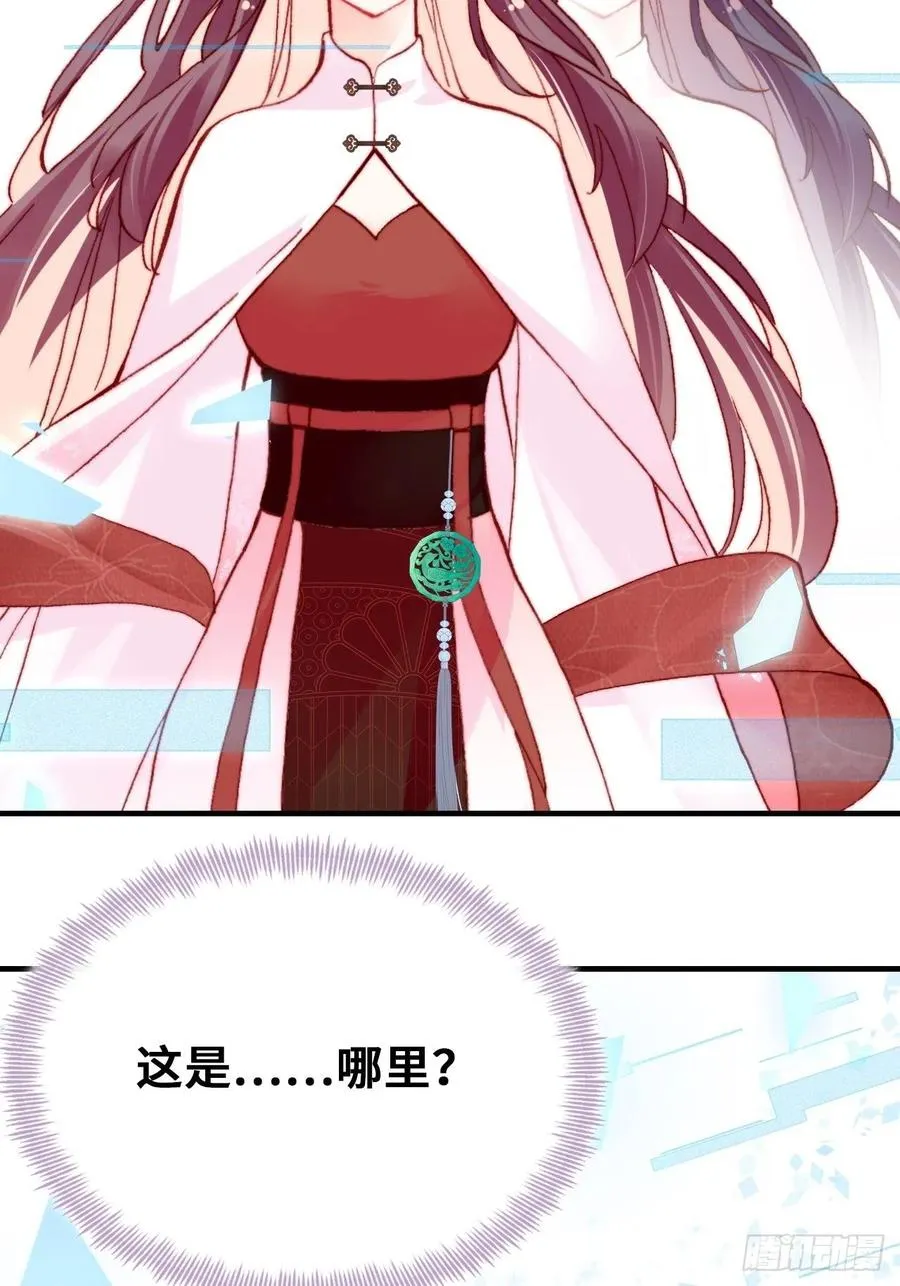 49、初见 第30页