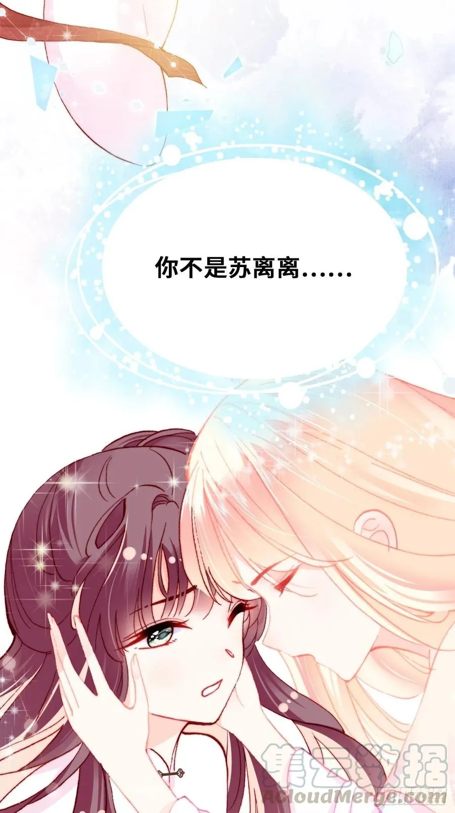 49、初见 第34页